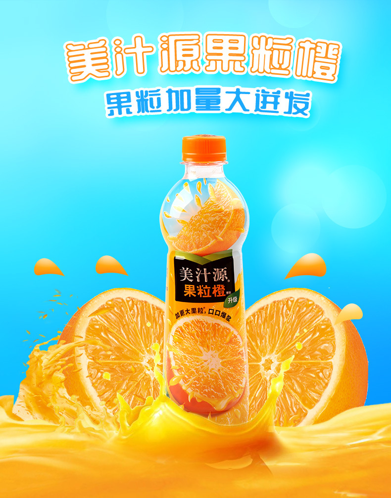 美汁源果粒橙橙汁420ml*12瓶整箱装新鲜果汁饮果粒橙整箱装美汁源果粒
