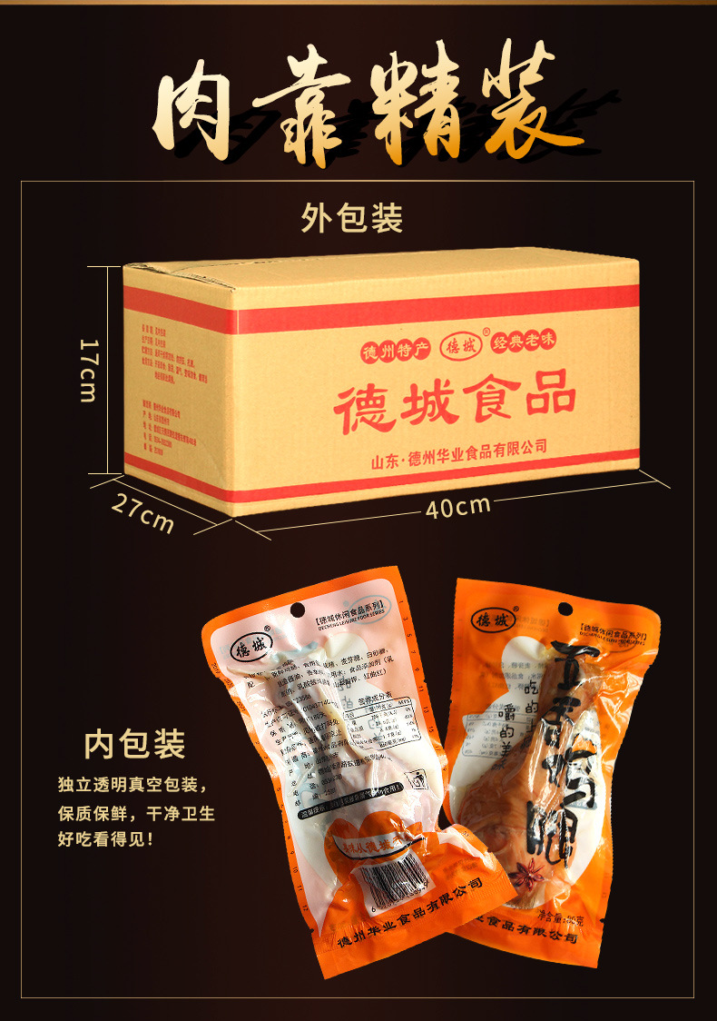 五香鸡腿640克独立小包装卤味熟食休闲真空零食小吃整箱批发价