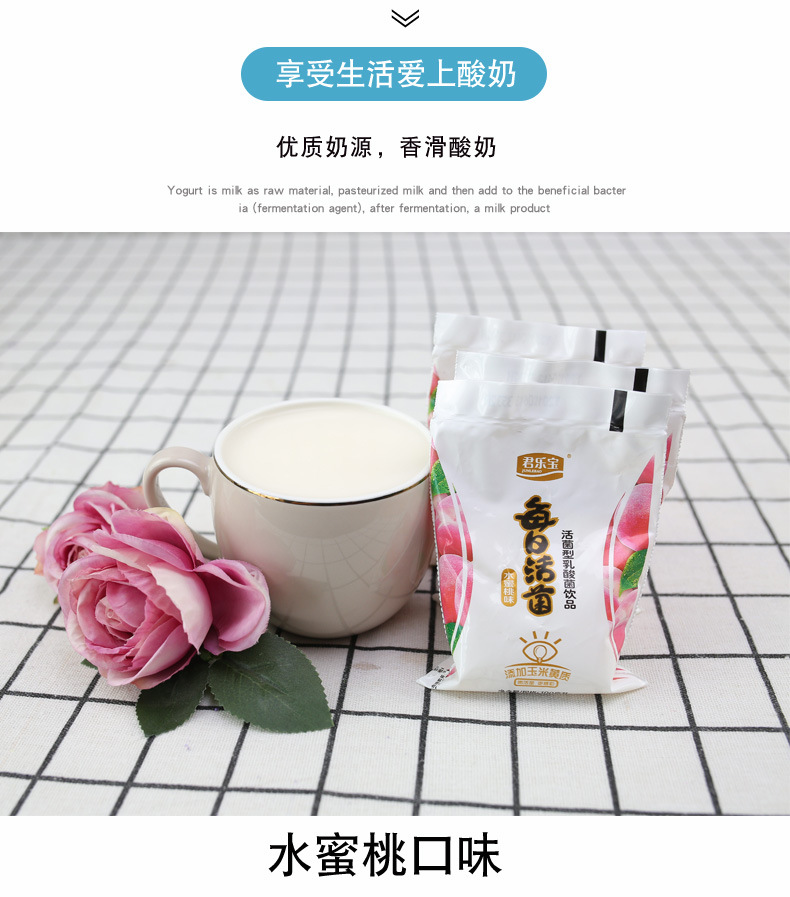 厂家直销君乐宝每日活菌草莓味乳酸菌饮品原味酸奶饮料袋装100ml*24袋