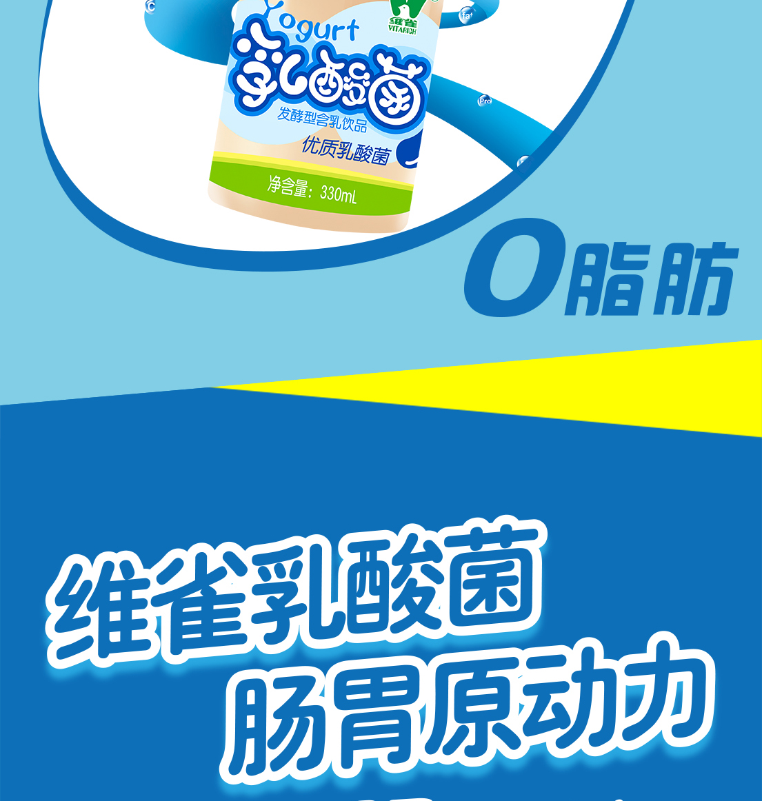 维雀乳酸菌伊利畅饮蒙牛优益c津威酸奶乳酸菌饮料君乐宝乳酸菌饮料