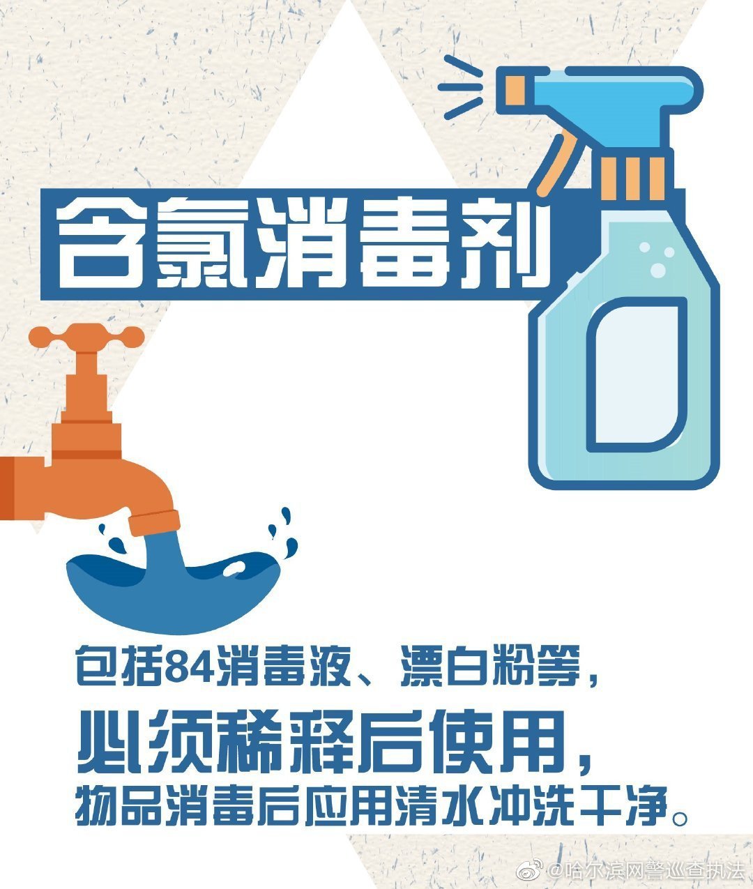 包邮现货皖东84消毒液消字号消毒用品84消毒水84消毒片84消毒液免邮84