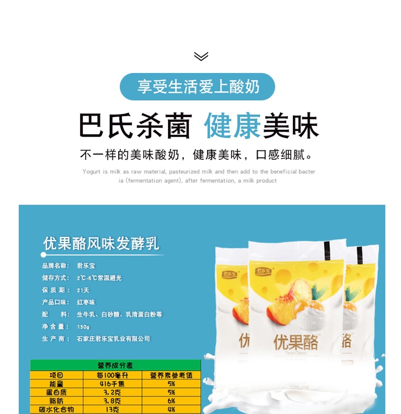 厂家直销君乐宝酸奶优果酪风味发酵乳黄桃配沙棘100g16袋装低温酸牛奶