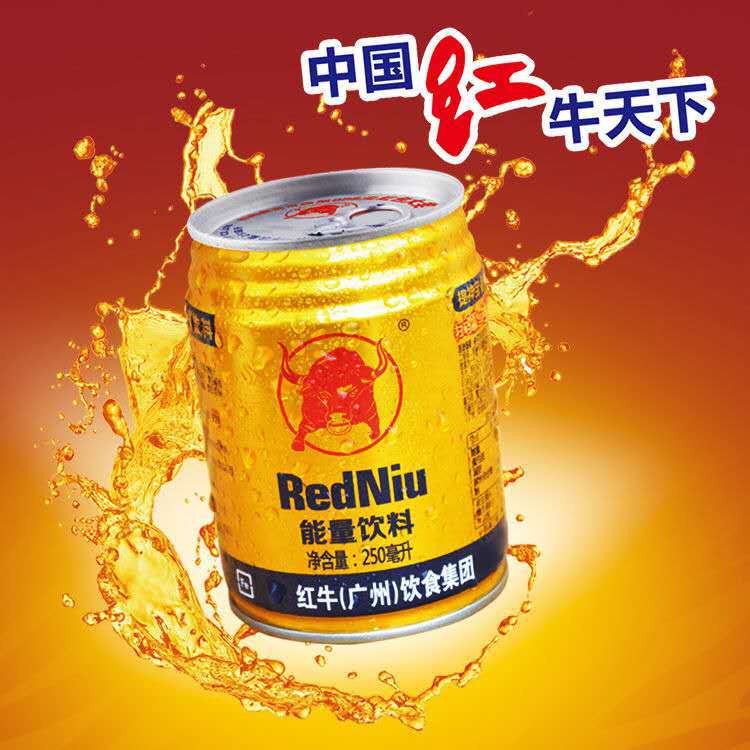 红牛饮料250ml*24罐整箱装红牛维生素功能饮料乐虎东鹏特饮中沃饮料