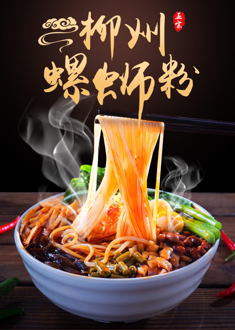 广西只投螺碗螺蛳粉柳州正宗丝粉整箱5包桂林煮袋装善元特产米粉