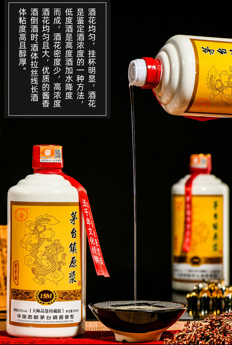 【当天发货】贵州茅台镇53度纯粮原浆酱香老酒500mlx6瓶整箱