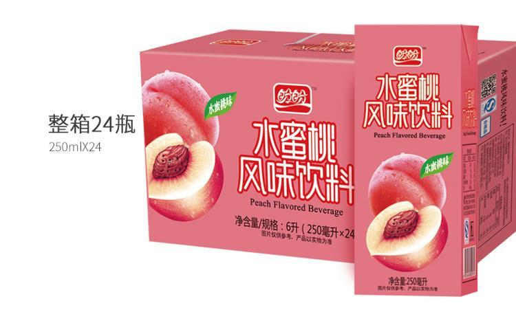 【好实惠】盼盼 水蜜桃汁 250ml*24盒 整箱 果汁饮料 果味饮料纸盒装