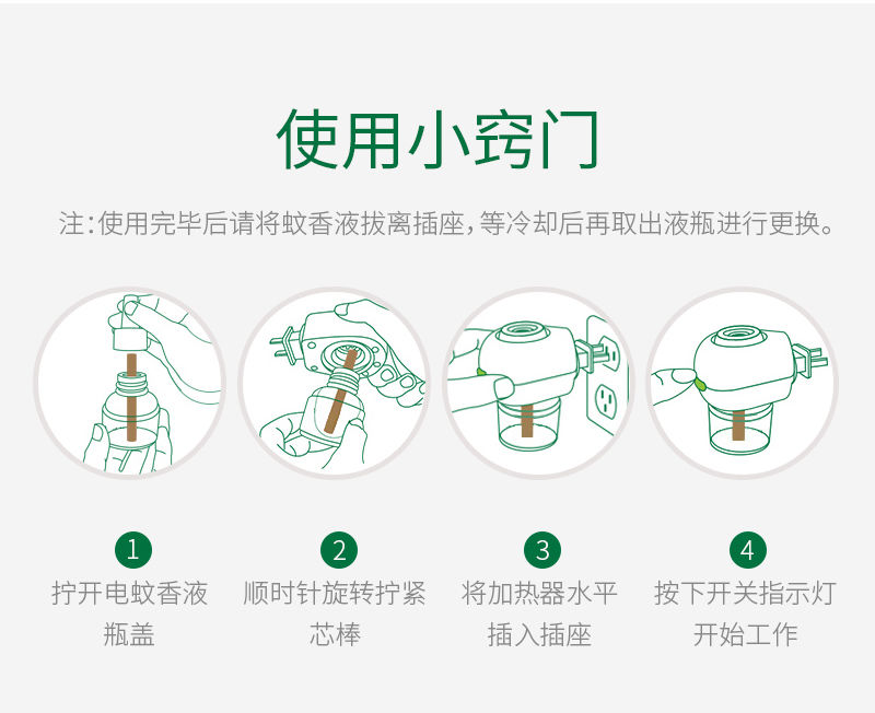 电热蚊香液婴儿无味电蚊香器家用【驱蚊神器】插电式驱蚊液灭蚊液