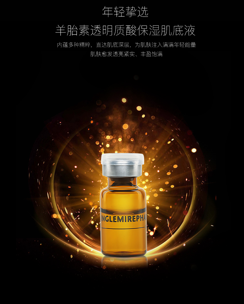 【买一送一】英树羊胎素系列小棕瓶精华肌底液化妆品护肤品