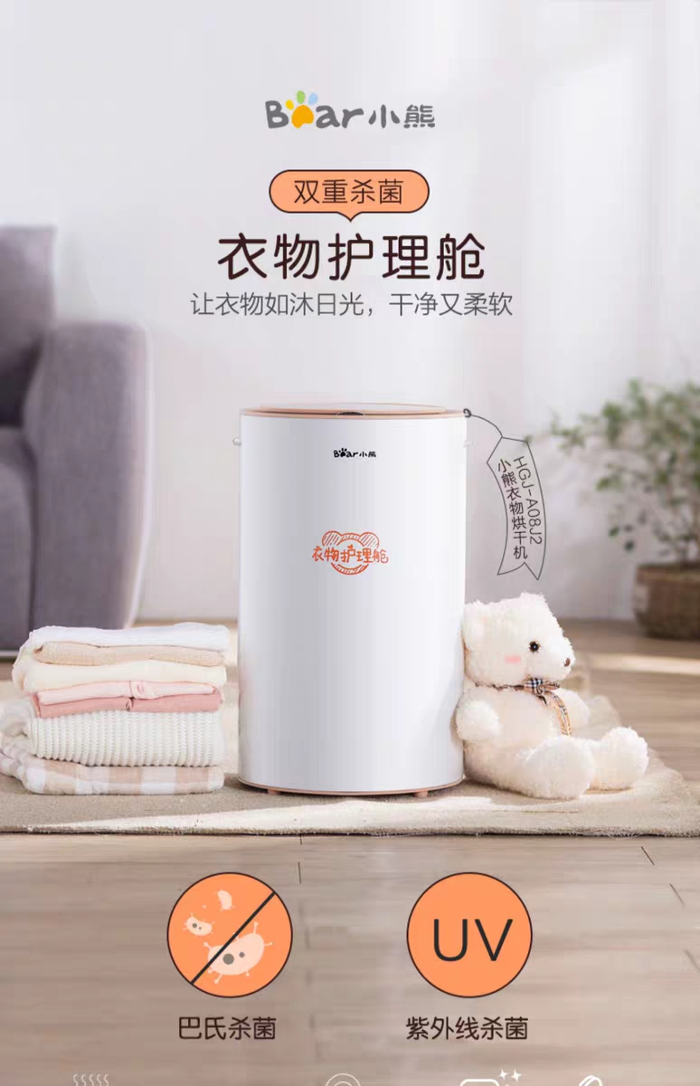 bear/小熊hgj-b08j2 烘干机家用速干衣全自动衣服衣物迷你干衣机