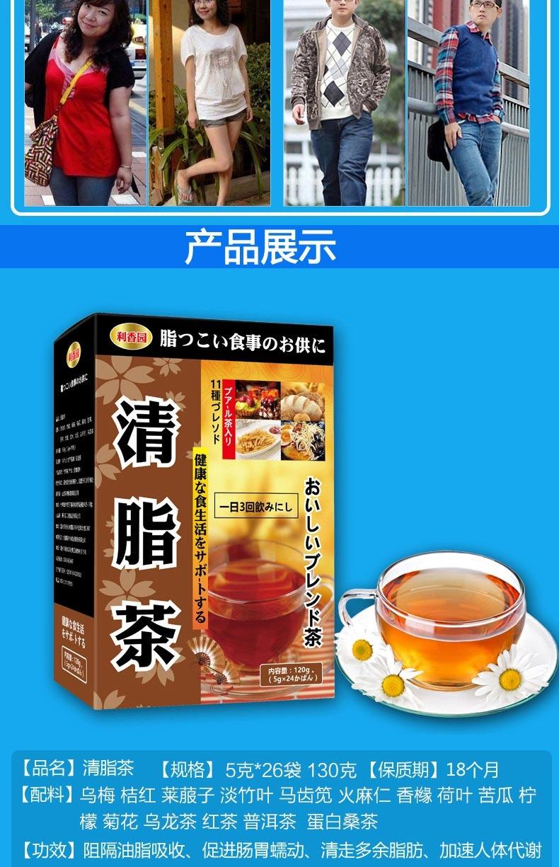 【买二送一】清脂茶柠檬荷叶瘦身瘦肚子纤体 男女通用减肥茶130g/盒