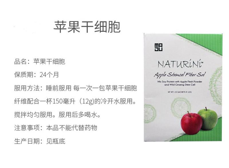 新加坡原装进口美极客苹果干细胞正品盒装
