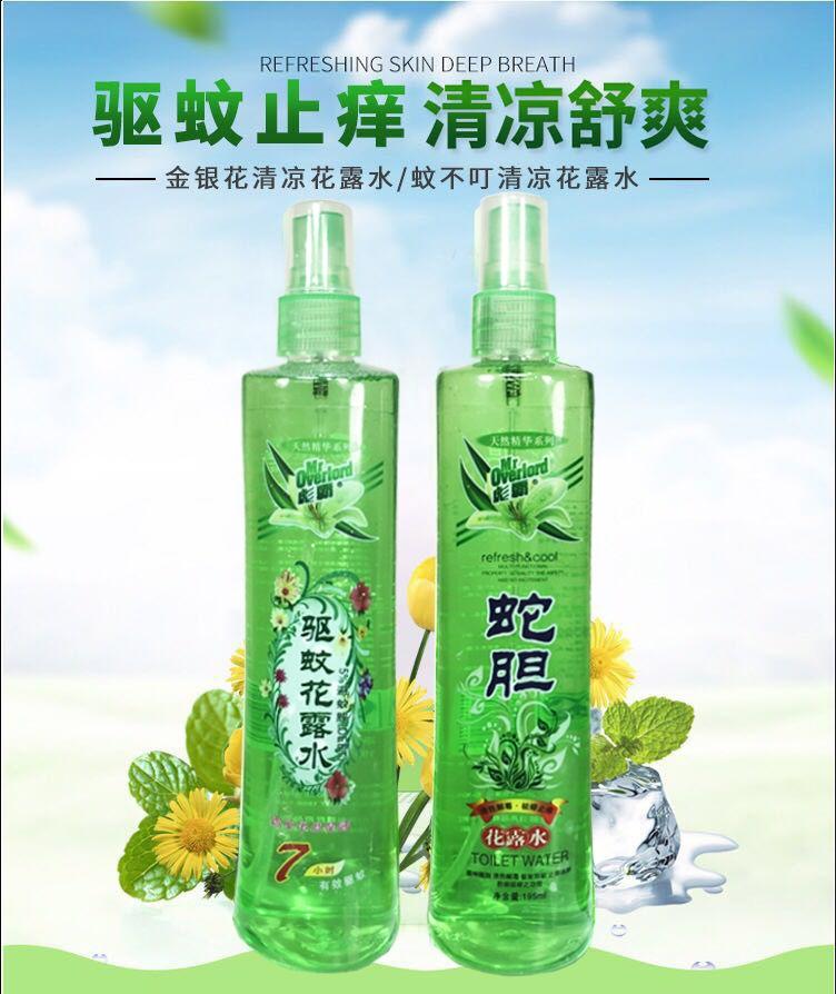 【5瓶装】花露水驱蚊清香型蛇胆止痒清凉喷雾驱蚊液夏季95ml/瓶