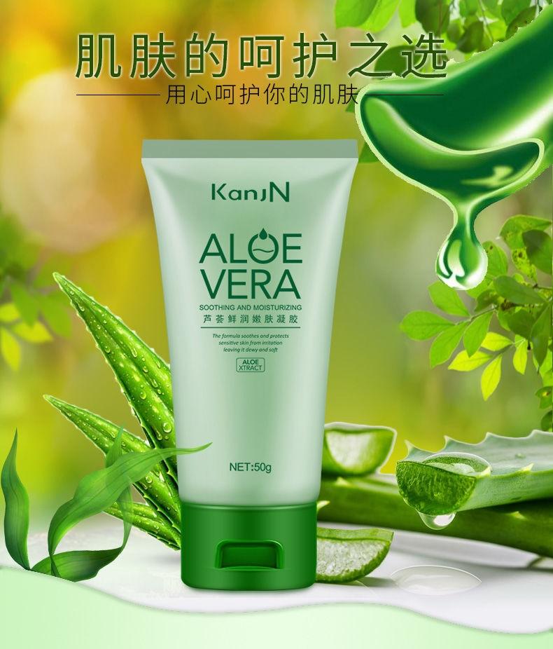 韩佳妮芦荟凝胶美白补水祛痘淡化痘印修护保湿面膜
