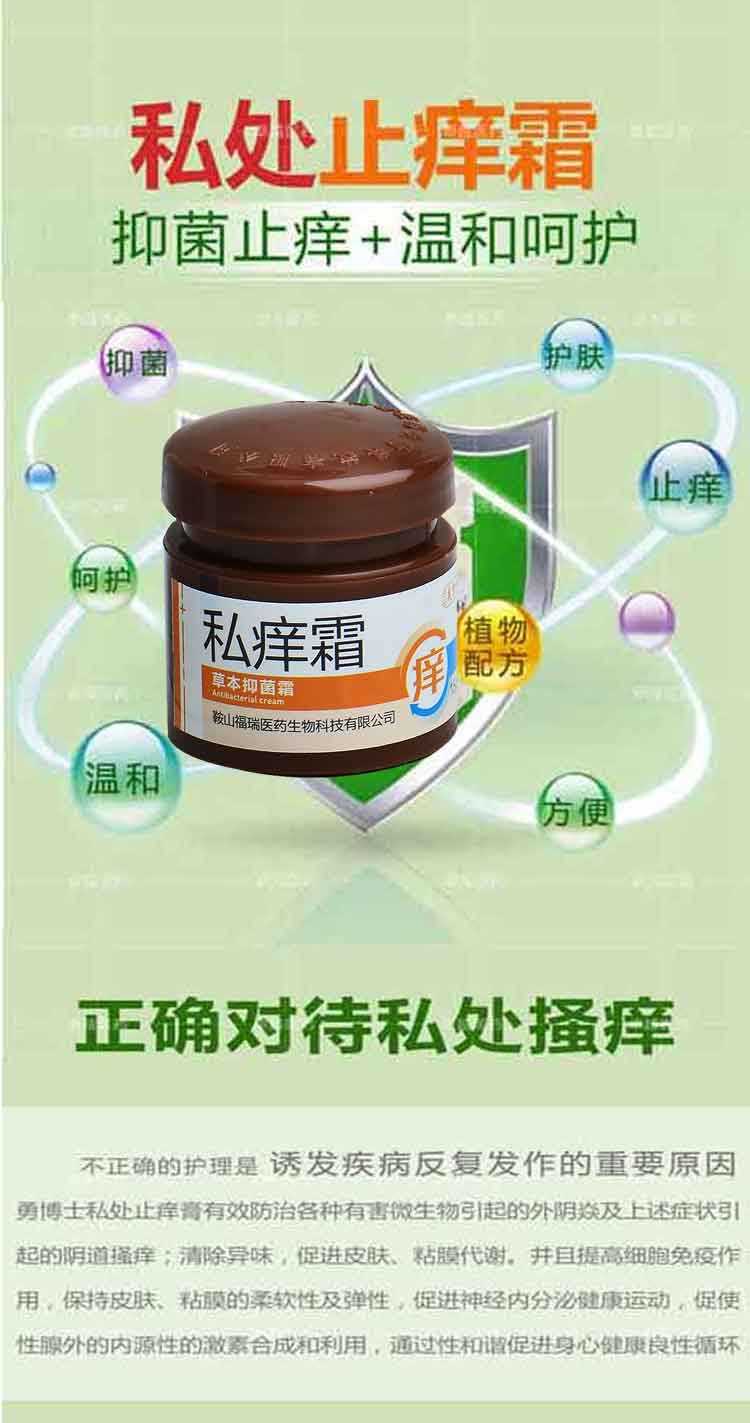 【快速止痒】特效止痒膏私痒霜私处皮肤瘙痒软膏肛门止痒膏百草膏