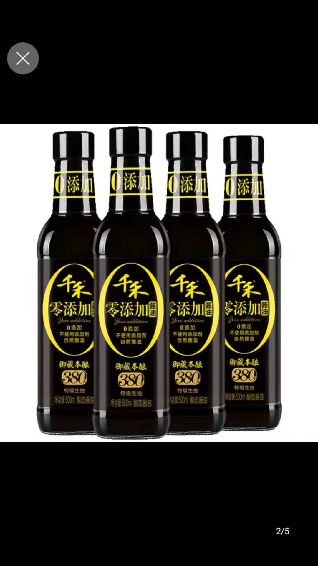 千和《零添加380天酱油》