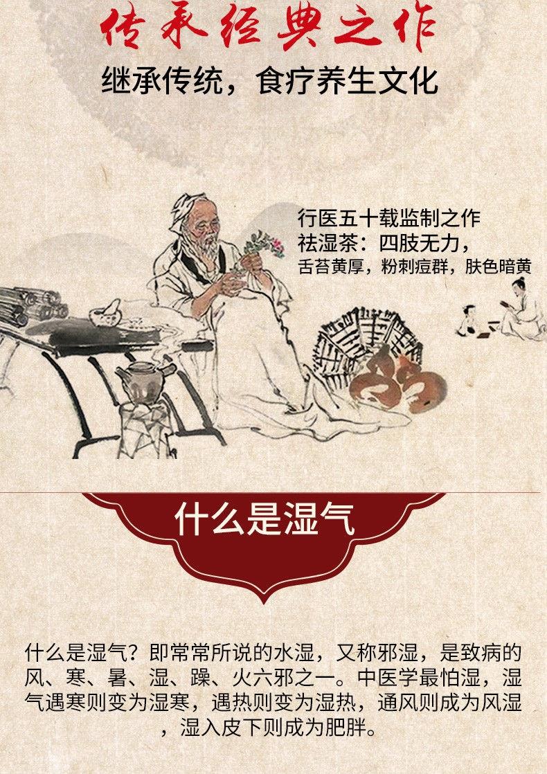 买2送1老中医秘方红豆薏米茶祛湿茶养生健脾排毒养颜茶180克/30包