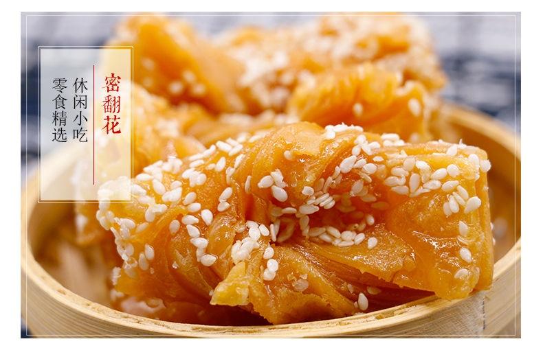 【拍2件送1斤】密食蜜三刀蜜翻花芝麻条山东特产1000g多规格