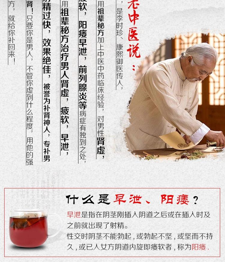 【男人滋补养肾生精 药食内补】男补亏损肾需男肾茶养睾金方30包